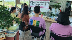 [NSP PHOTO]홍성군, 온라인 청소년 멘토링 프로그램 운영