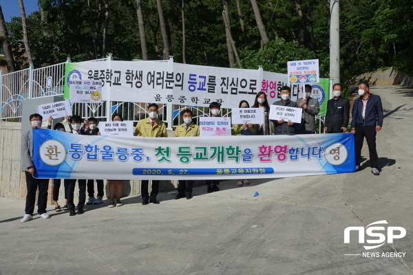 NSP통신-27일 최영택 교육장과 직원들이 신설 울릉중학교에 등교하는 학생들을 맞이 하고있다. (울릉교육지원청)
