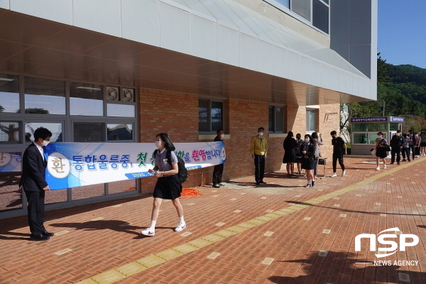 NSP통신-신종 코로나19 여파로 등교가 5차례나 연기된 끝에 27일 울릉중학교 3학년들이 등교하고있다. (울릉교육지원청)