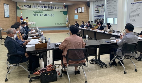 NSP통신-▲서천군이 주민참여예산위원회 제1차 회의를 개최했다. (서천군)