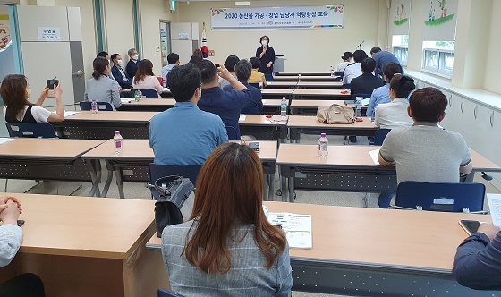 NSP통신-▲충남도가 농산물 가공·창업 담당자 역량 향상 교육을 실시했다. (충남도)