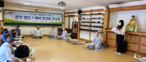 [NSP PHOTO]경북문화관광공사, 경주 기림사 템플스테이 개최