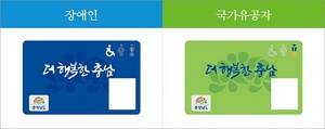 [NSP PHOTO]아산시, 장애인·국가유공자 시내버스 무료이용