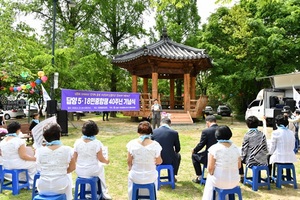 [NSP PHOTO]담양군 5·18민중항쟁 기념행사위원회, 제40주년 5·18기념행사 개최