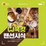 [NSP PHOTO]CJ제일제당 쿡킷 랜선시식 캠페인 진행