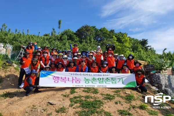 NSP통신-봉화농협과 농가주부모임은 불의의 교통사고로 농사일에 어려움을 겪고 있는 농가를 방문해 지난 27일 농촌 일손돕기를 실시했다 (봉화군)