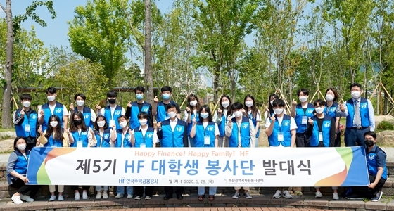 NSP통신-이정환 한국주택금융공사 사장(앞줄, 왼쪽 7번째)과 HF 대학생 봉사단이 기념촬영을 하고 있다. (한국주택금융공사 제공)