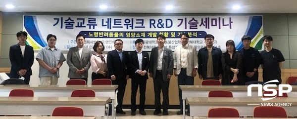 [NSP PHOTO]원광대 반려동물산업학과, 영인바이오와 공동 기술교류 세미나