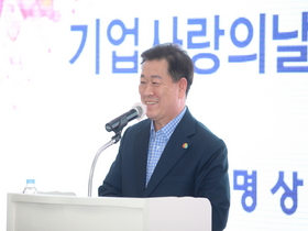 [NSP PHOTO]광명시, 기업사랑의 날 선포 13주년 기념식 개최