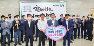 [NSP PHOTO]전남농협, 농협중앙회 범농협 사회공헌 우수사무소 선정