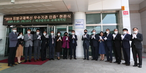 [NSP PHOTO]화성시, 지방규제혁신 우수기관 현판식 개최