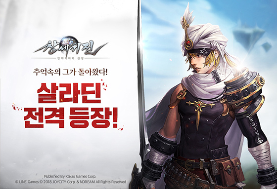 NSP통신- (카카오게임즈)