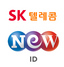 [NSP PHOTO]SKT·NEW ID, AI 기반 포스트 프로덕션 플랫폼 개발 MOU 체결