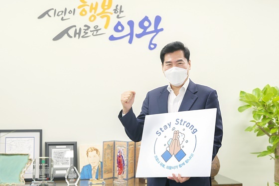 NSP통신-스테이 스트롱 캠페인에 참여한 김상돈 의왕시장. (의왕시)
