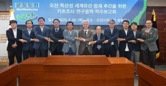 NSP통신-28일 곽상욱 오산시장(왼쪽 여섯번째)과 관계자들이 기념촬영을 하는 모습. (오산시)
