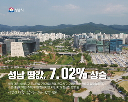 [NSP PHOTO]성남 땅값 7.02% 상승…제일 비싼 곳 1㎡당 2370만원