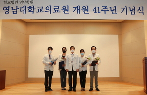 [NSP PHOTO]영남대의료원, 개원 41주년 기념식 성료