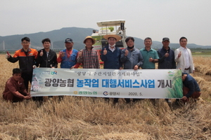 [NSP PHOTO]광양농협, 농작업 대행서비스사업 실시