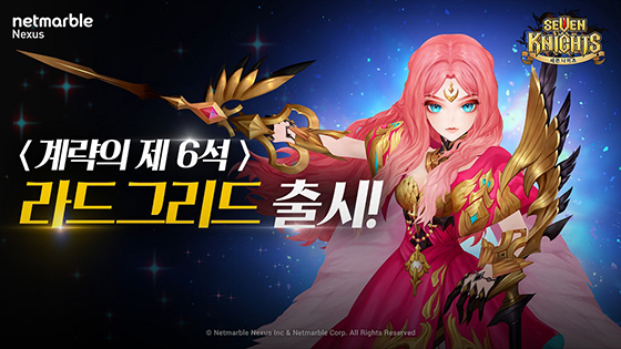 NSP통신- (넷마블)