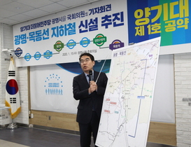 [NSP PHOTO]양기대 국회의원, 광명·목동선 지하철 사전타당성 용역 실시