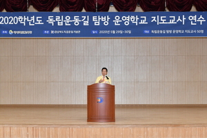 [NSP PHOTO]경북교육청, 독립운동길 탐방 운영학교 지도교사 연수회