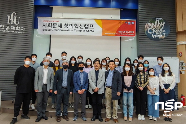 NSP통신-한동대 2020 사회문제 창의혁신캠프 단체 사진 (한동대학교)