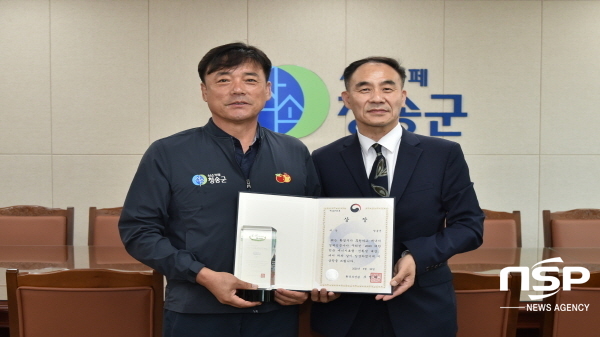 NSP통신-청송군이 2020 대한민국 에너지효율·친환경 대상에서 환경부장관상을 수상했다 (청송군)