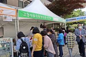 [NSP PHOTO]고흥군, 농‧수특산물 서울 노원구 직거래 장터 성황리 종료