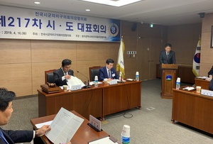 [NSP PHOTO]경기도시군의회의장協, 서울외곽순환고속도로 수도권제1순환선으로 명칭 변경