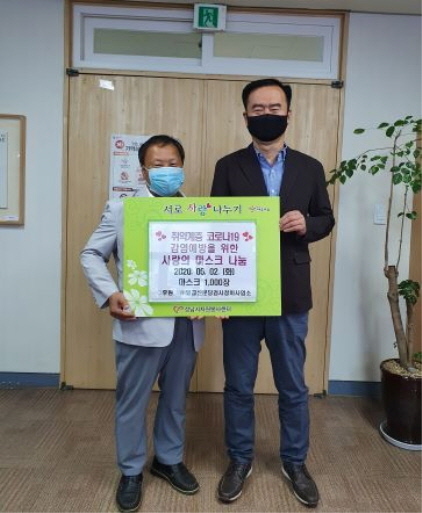 NSP통신-일급신분당검사정비사업소가 코로나19 예방을 위한 마스크를 성남시자원봉사센터에 후원했다. (성남시자원봉사센터)