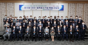 [NSP PHOTO]한국수력원자력, CEO-협력중소기업 특별간담회 개최