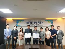 [NSP NEWS Image]메디위너, 의료용 압박밴드 코스메틱섬유 제조 기술이전 받아