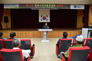 [NSP PHOTO]2020 청송군농업인대학 개강