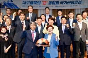 [NSP PHOTO]대구경북학회, 대구경북 행정통합 학술대회 개최...민간차원 통합 논의 가속화