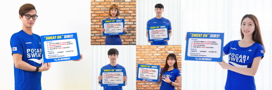 NSP통신-함연식 코치(왼쪽) 외 포카리스웨트 러닝크루 라이브스웨터 러너들이 스웨트 온 캠페인을 홍보하고 있다. (동아오츠카 제공)