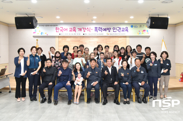 NSP통신-청송군은 4일 청소년수련관 실내집회장에서 한국어교육 강사와 수강생 40여명이 참석한 가운데 2020년 한국어교육 개강식을 가졌다 (청송군)