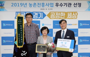 [NSP PHOTO]화성시농업기술센터, 2019 경기도농촌지도사업 대상