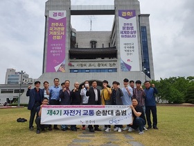 [NSP PHOTO]전주시, 내년 5월까지 자전거 교통순찰대 운영