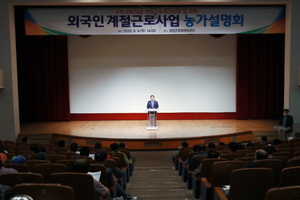 [NSP PHOTO]영양군, 외국인 계절근로사업 추진을 위한 농가설명회 개최