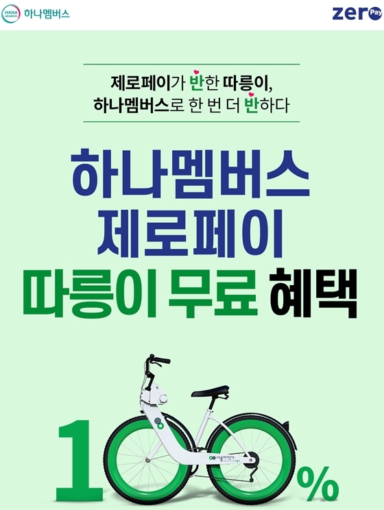 NSP통신- (한국간편결제진흥원 제공)