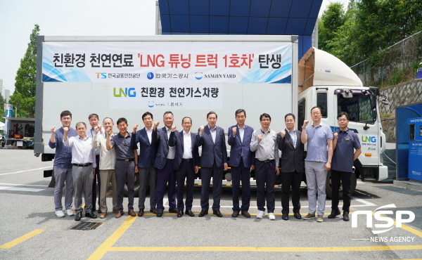 NSP통신-국내 첫 번째 LNG 튜닝 트럭 (한국가스공사)