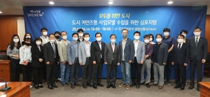 [NSP PHOTO]LH, 공유자원 활용한 미래도시 조성 위한 심포지엄 개최