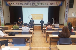 [NSP PHOTO]정읍시, 청년창업농 영농정착지원사업 추진 교육