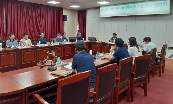 NSP통신-▲청양군이 농작물 병해충 기본방제협의회를 개최했다. (청양군)