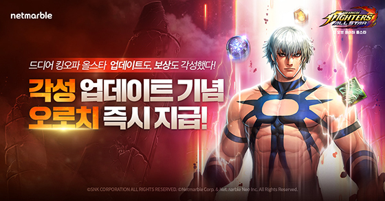 NSP통신- (넷마블)