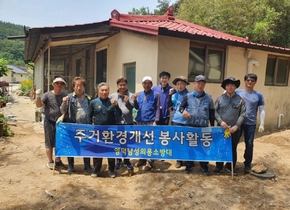 [NSP PHOTO]영덕군 영덕읍, 의용소방대 환경개선 봉사활동