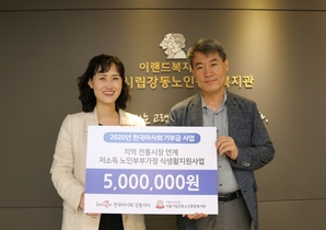 [NSP PHOTO]한국마사회 강동지사, 서울시립 강동노인종합복지관에 500만원 기부
