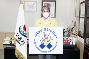 [NSP PHOTO]유진섭 정읍시장, 코로나 극복 스테이 스트롱 캠페인 동참