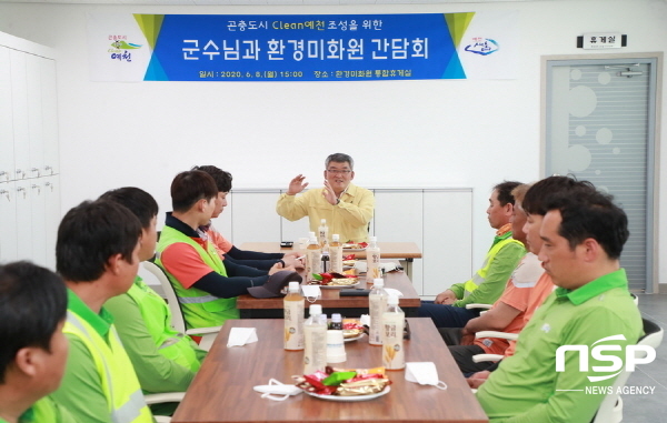 NSP통신-김학동 예천군수는 지난 8일 환경미화원 통합휴게시설에서 환경미화원들과 간담회를 갖고 새로운 보금자리 이전을 축하하며 애로사항및 의견을 청취했다 (예천군)