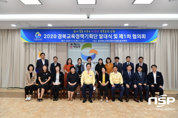 NSP통신-경상북도교육청은 9일 경북교육청 화백관에서 경북교육정책기획단 18명이 참석한 가운데 2020 경북교육정책기획단 발대식과 1차 협의회를 했다. (경상북도교육청)